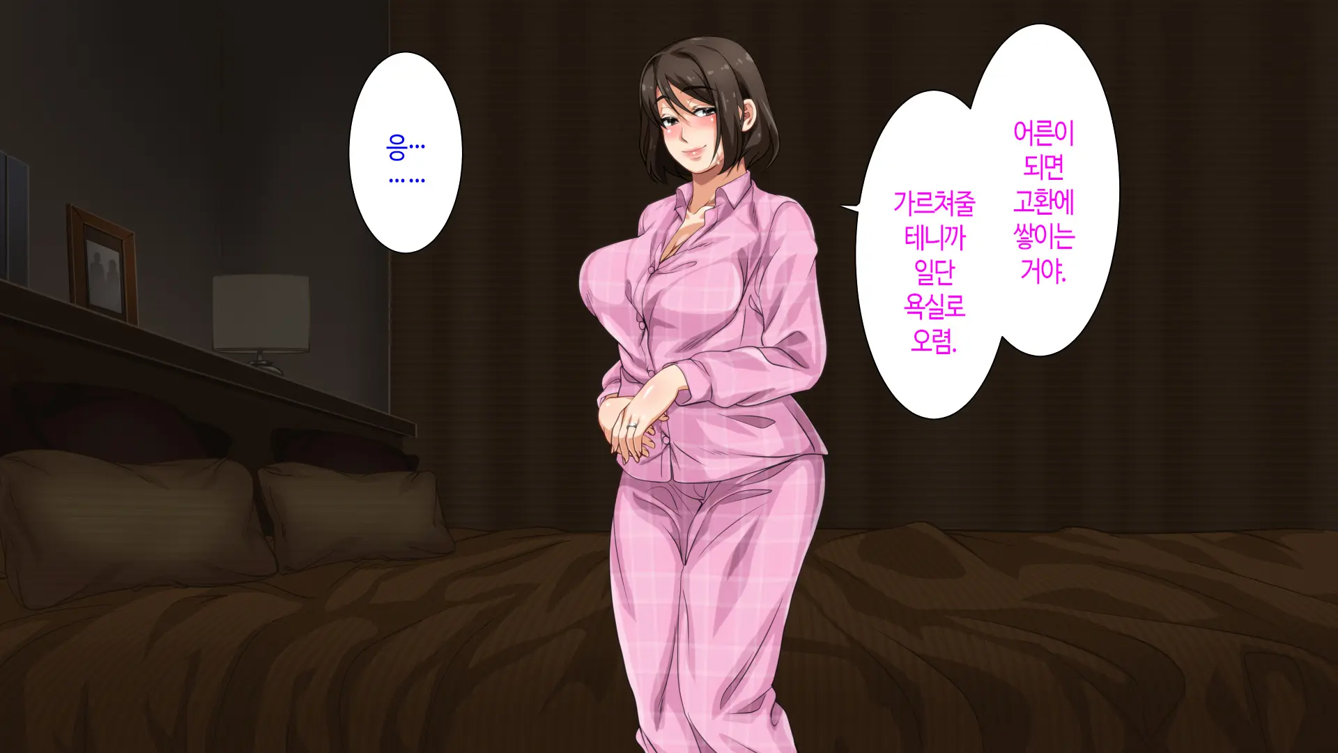 Hahaoya Ni Yoru Fudeoroshi Ga Gimuka Sareta Sekai | 어머니에 의한 딱지 떼주기가 의무화된 세계